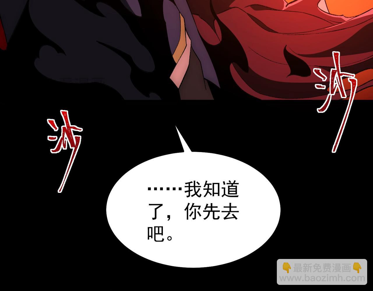 我，創造了都市傳說！ - 第7話 紅色險兆(1/3) - 1
