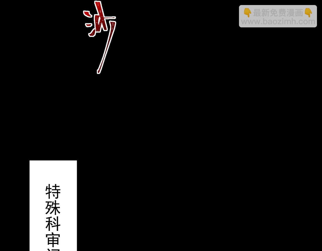 我，創造了都市傳說！ - 第7話 紅色險兆(1/3) - 2