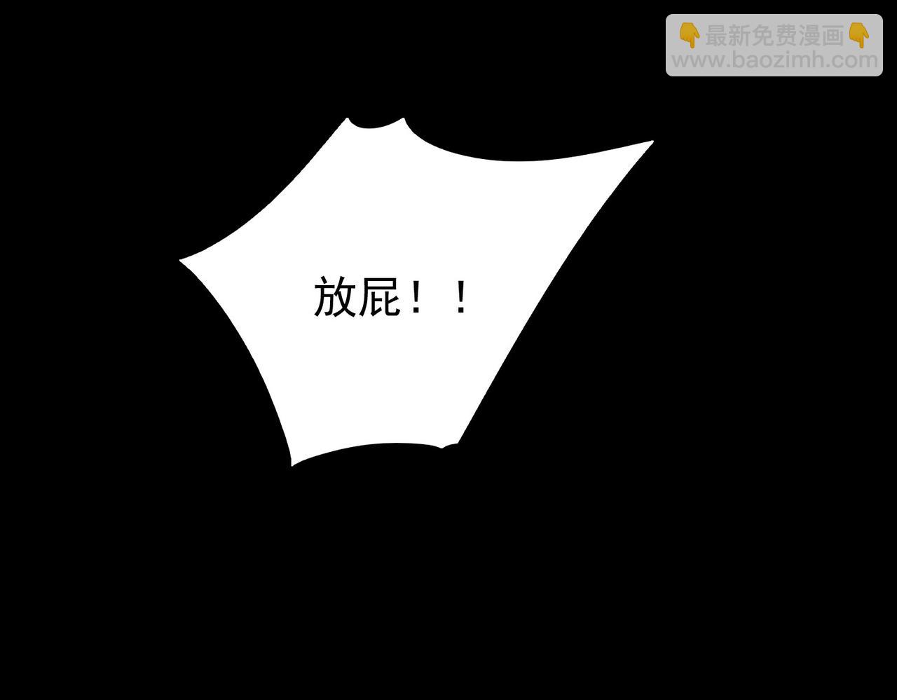 我，創造了都市傳說！ - 第7話 紅色險兆(1/3) - 1