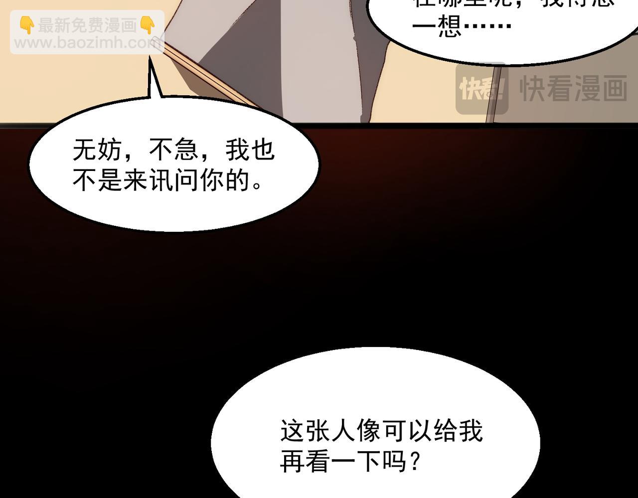 我，創造了都市傳說！ - 第60話 還未完結(1/3) - 7