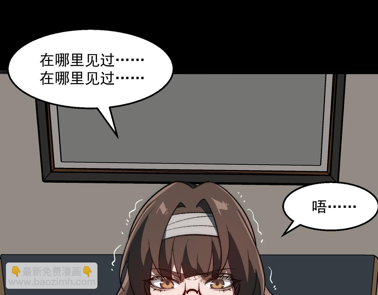 我，創造了都市傳說！ - 第60話 還未完結(1/3) - 1