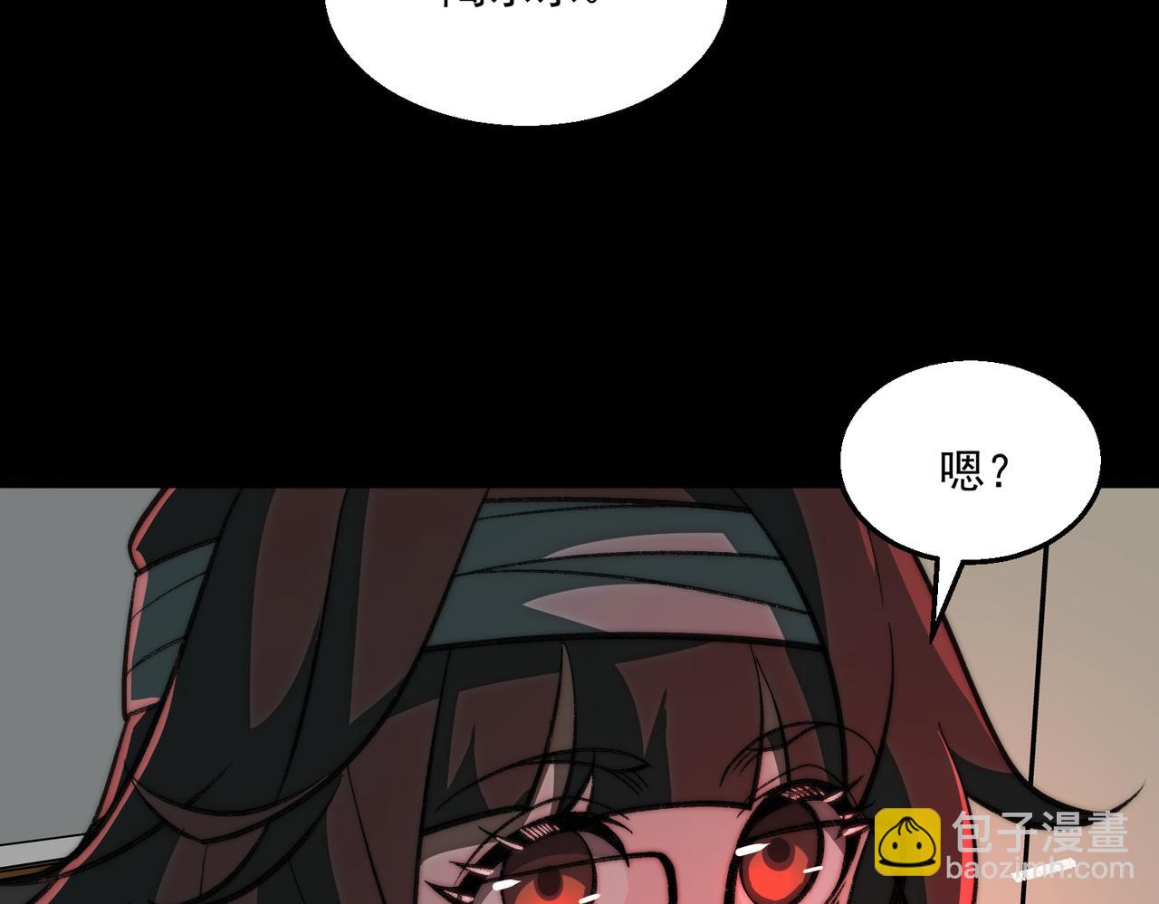 我，創造了都市傳說！ - 第60話 還未完結(1/3) - 4
