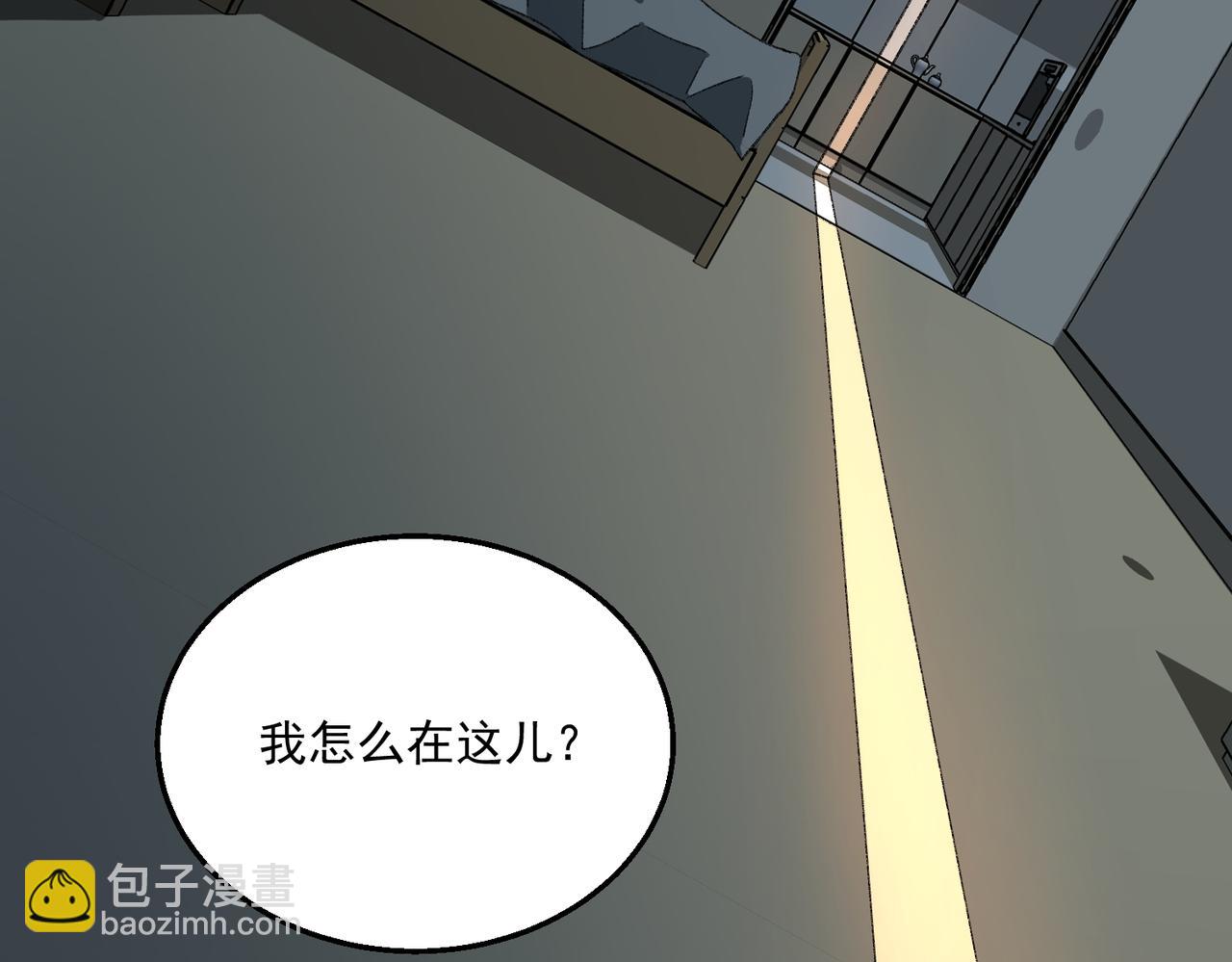 我，創造了都市傳說！ - 第60話 還未完結(1/3) - 1