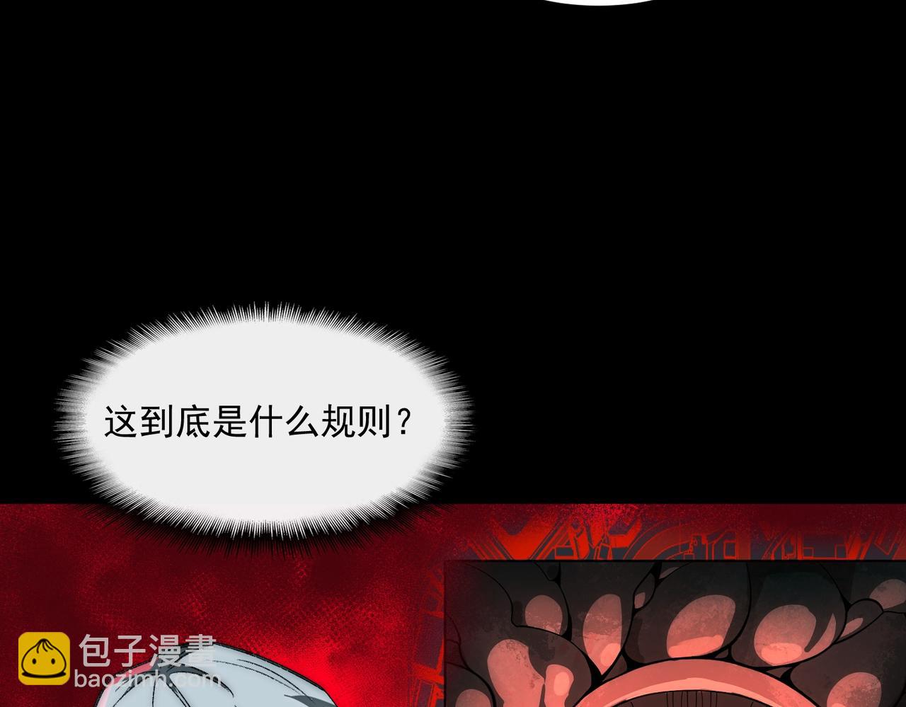 我，創造了都市傳說！ - 第64話 列車驚魂(1/3) - 2