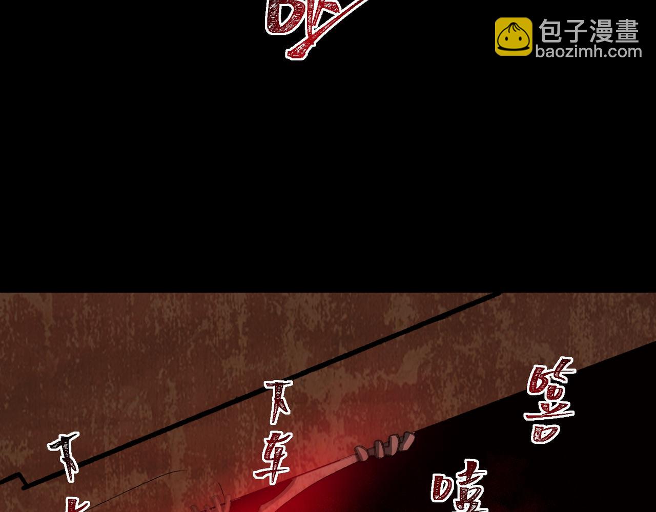 我，創造了都市傳說！ - 第64話 列車驚魂(1/3) - 8