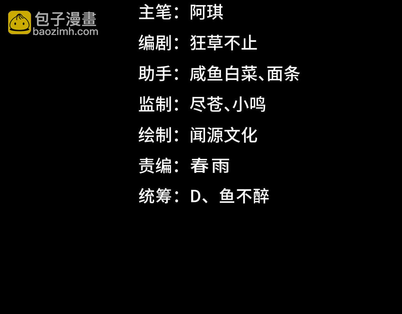 我，創造了都市傳說！ - 第64話 列車驚魂(1/3) - 4