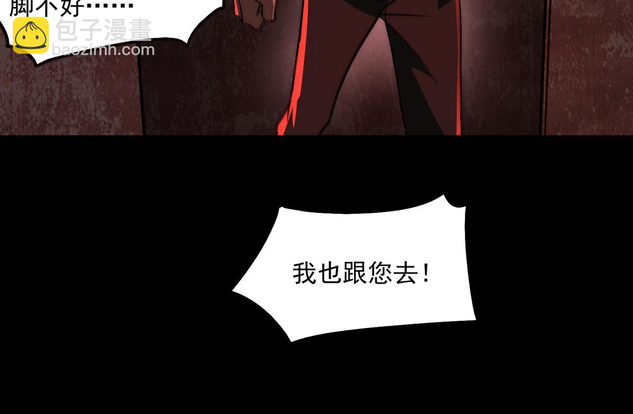我，創造了都市傳說！ - 第64話 列車驚魂(1/3) - 7
