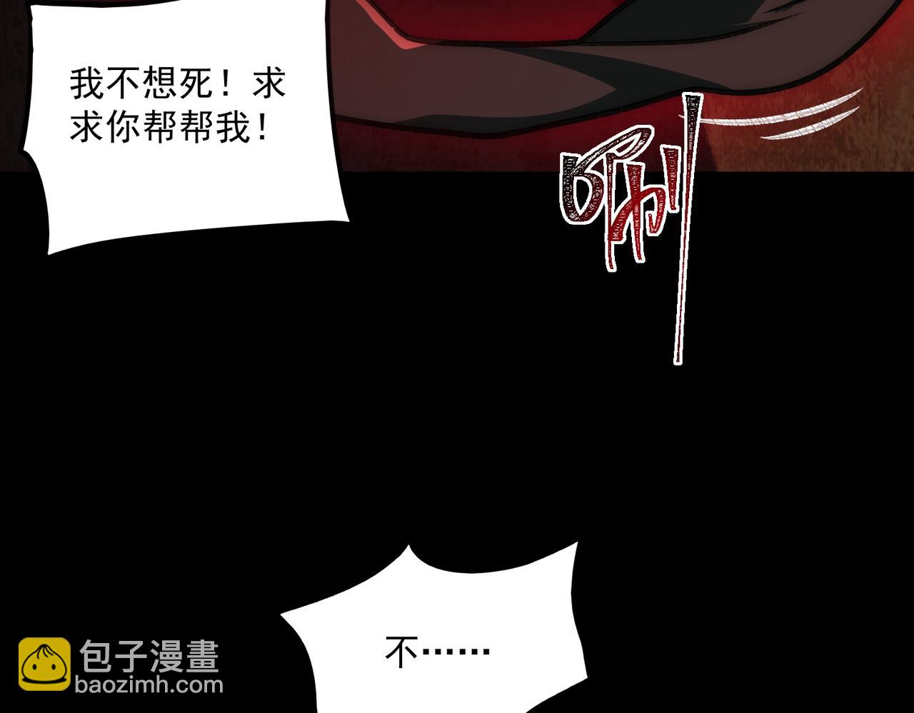 我，創造了都市傳說！ - 第64話 列車驚魂(2/3) - 1