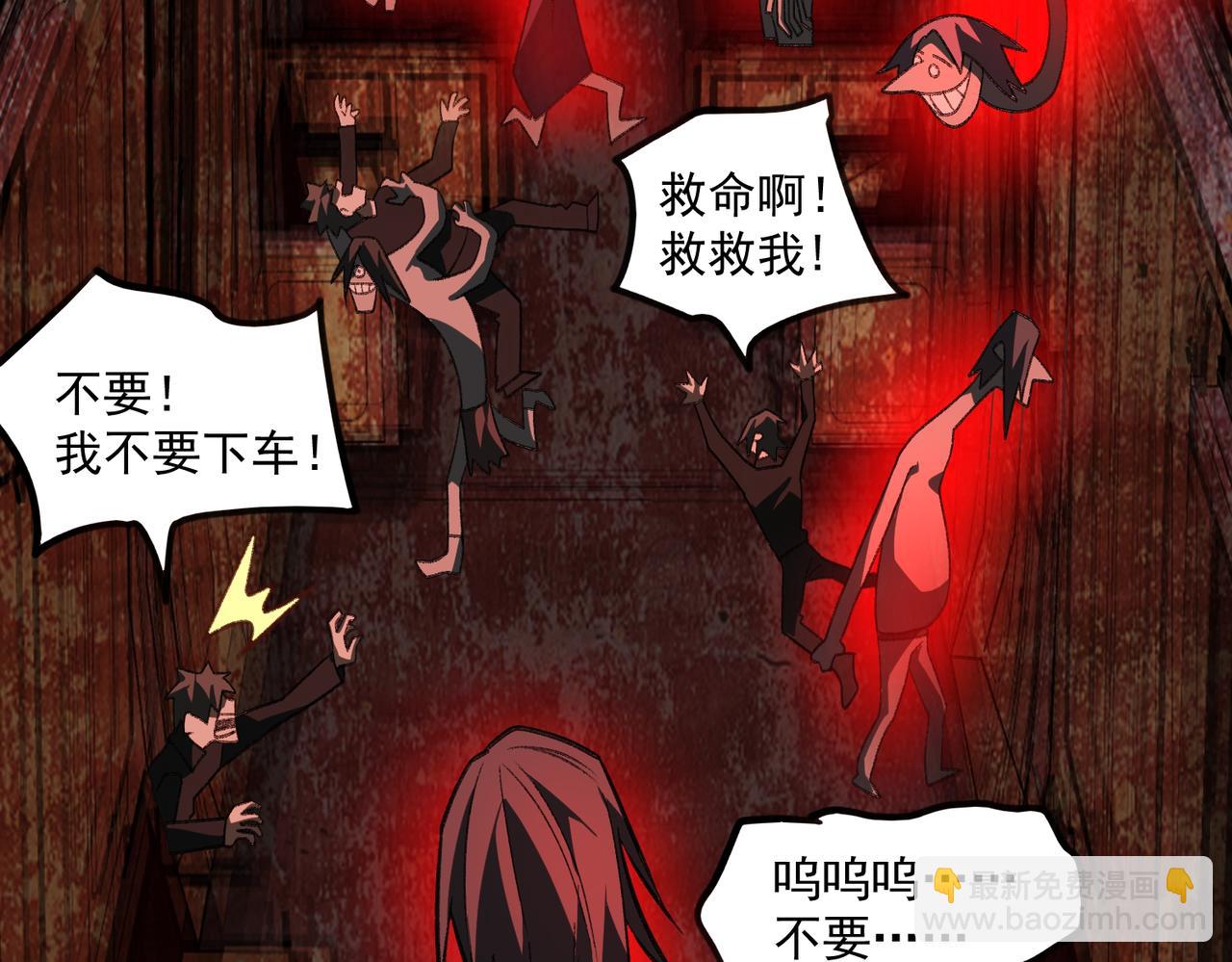 我，創造了都市傳說！ - 第64話 列車驚魂(2/3) - 4