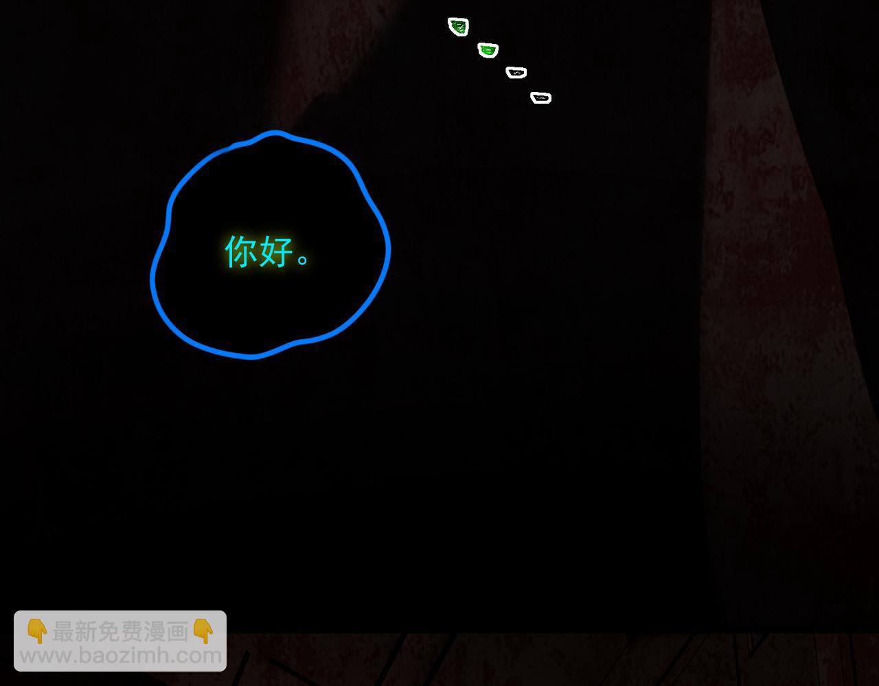 我，創造了都市傳說！ - 第64話 列車驚魂(2/3) - 3
