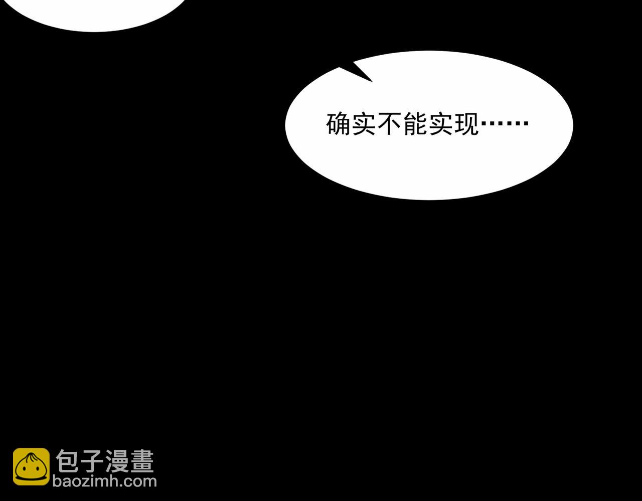 我，創造了都市傳說！ - 第66話 惡作劇之箭(1/3) - 4