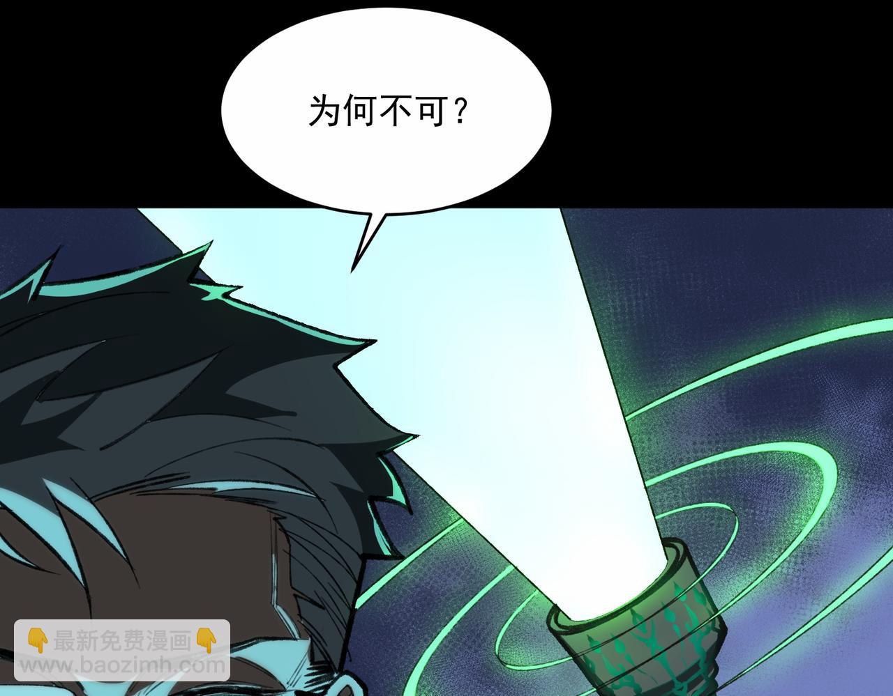 我，創造了都市傳說！ - 第66話 惡作劇之箭(1/3) - 5