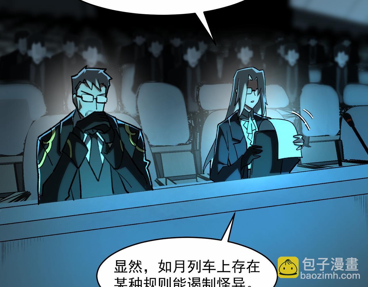 我，創造了都市傳說！ - 第66話 惡作劇之箭(1/3) - 8