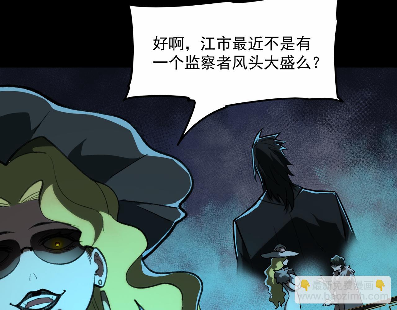 我，創造了都市傳說！ - 第66話 惡作劇之箭(1/3) - 2