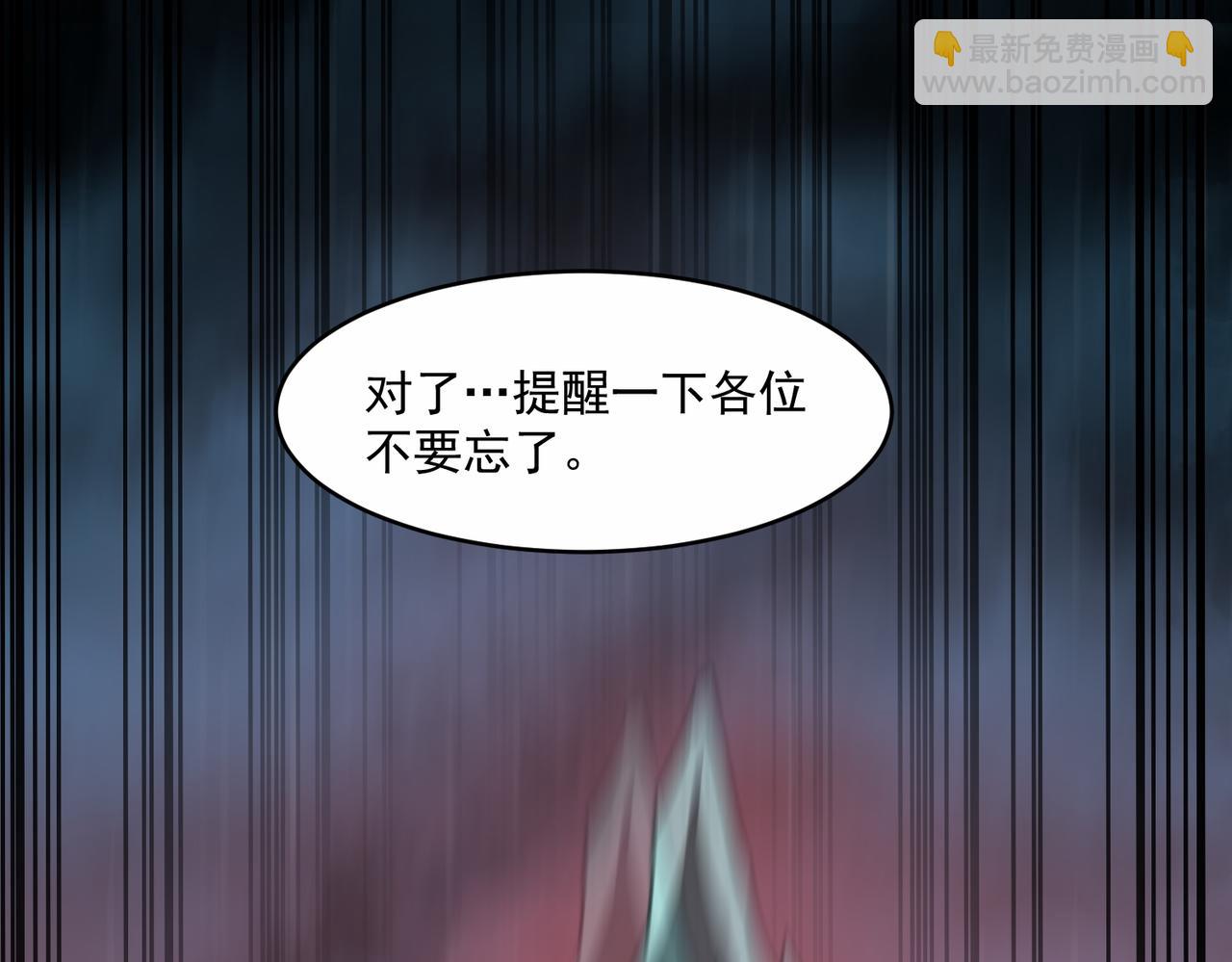 我，創造了都市傳說！ - 第66話 惡作劇之箭(1/3) - 8