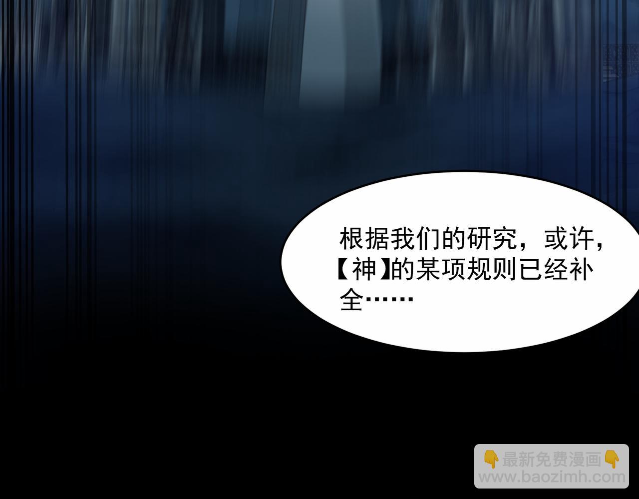 我，創造了都市傳說！ - 第66話 惡作劇之箭(1/3) - 3