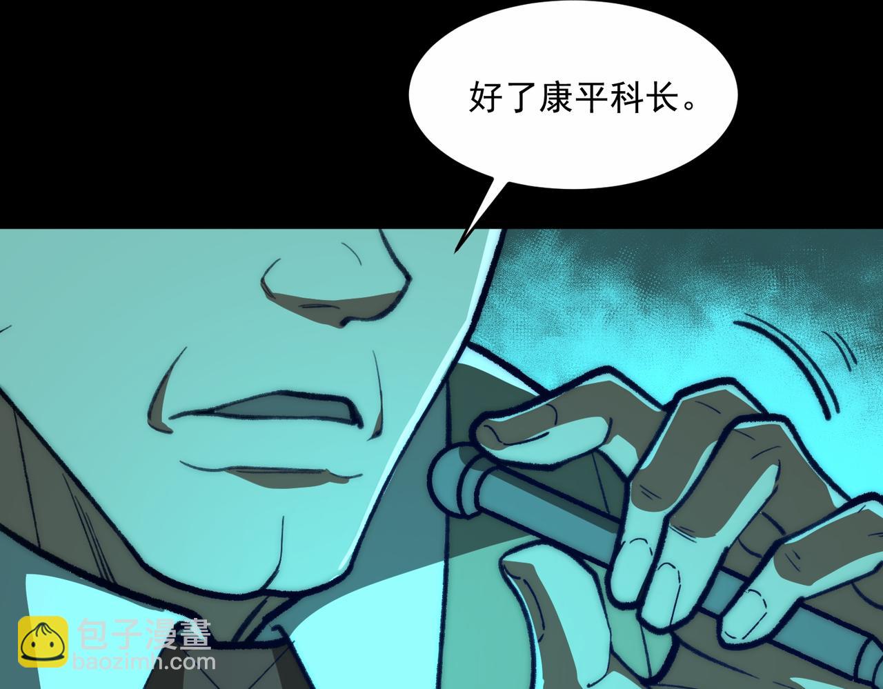 我，創造了都市傳說！ - 第66話 惡作劇之箭(1/3) - 4
