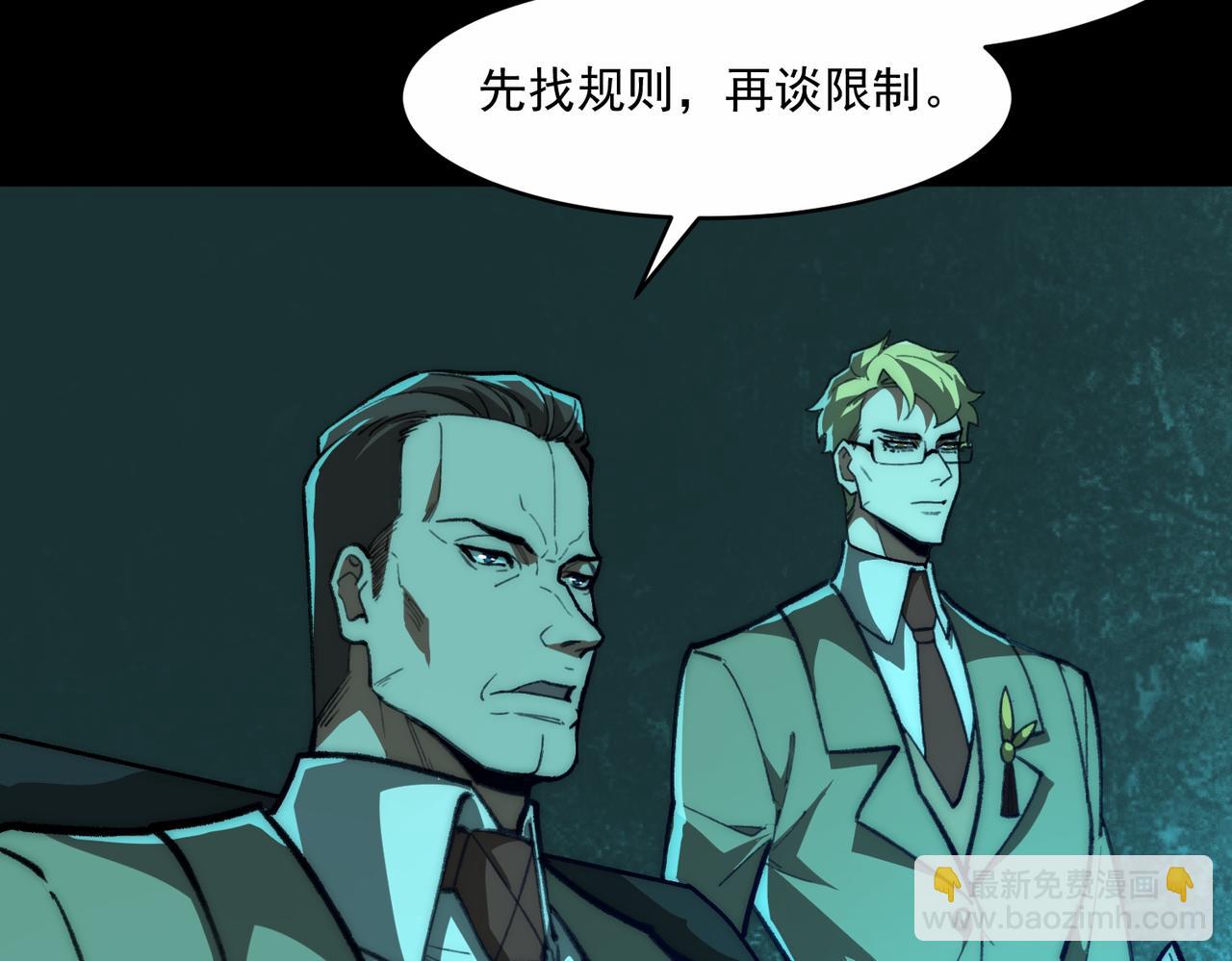 我，創造了都市傳說！ - 第66話 惡作劇之箭(1/3) - 6