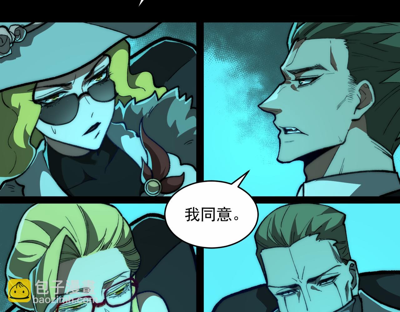 我，創造了都市傳說！ - 第66話 惡作劇之箭(1/3) - 1