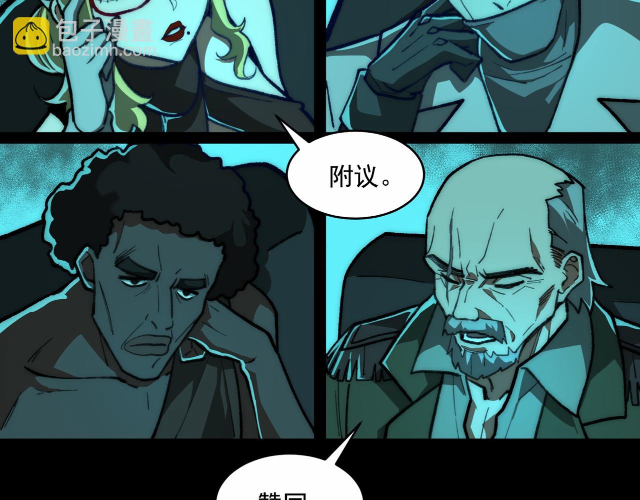 我，創造了都市傳說！ - 第66話 惡作劇之箭(1/3) - 2