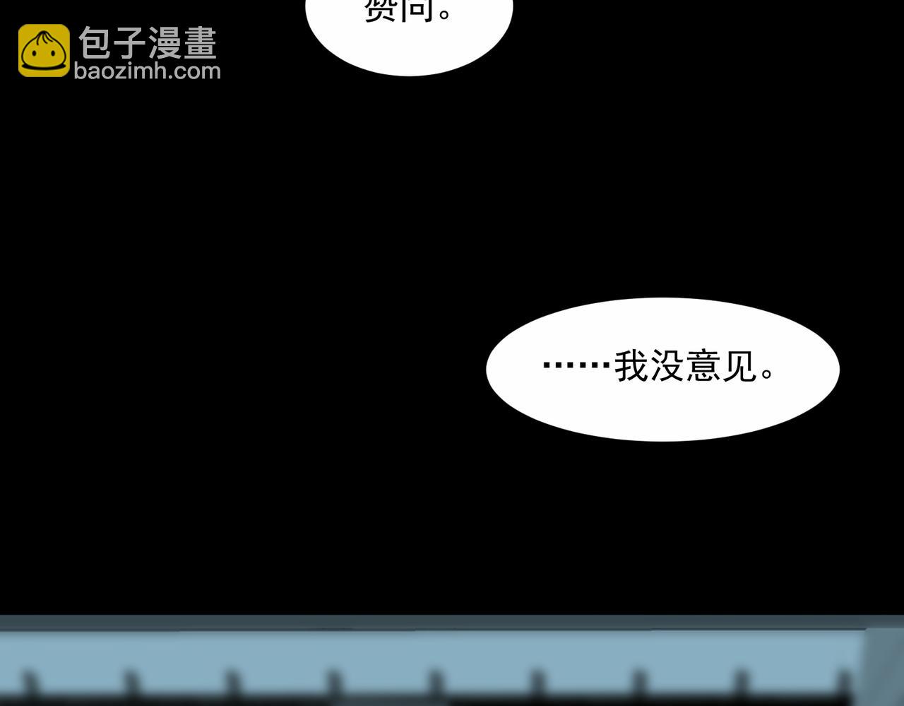 我，創造了都市傳說！ - 第66話 惡作劇之箭(1/3) - 3