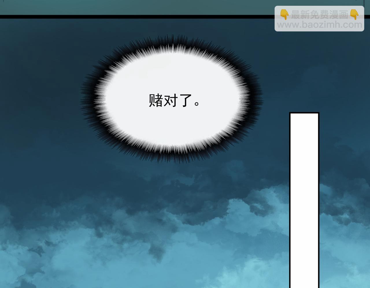 我，創造了都市傳說！ - 第66話 惡作劇之箭(1/3) - 5