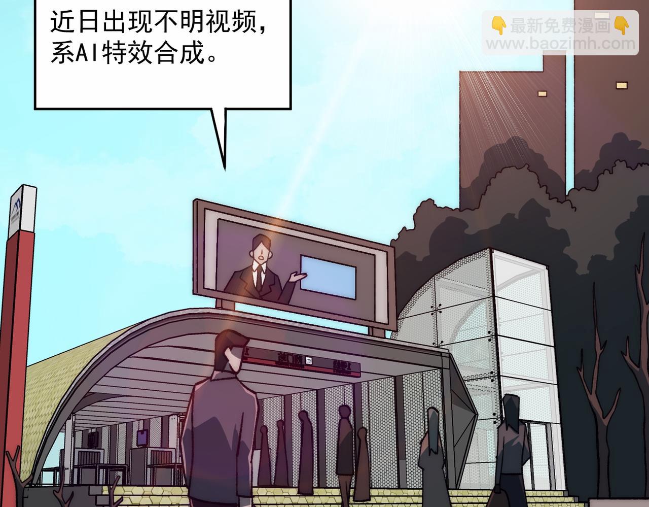 我，創造了都市傳說！ - 第66話 惡作劇之箭(1/3) - 7