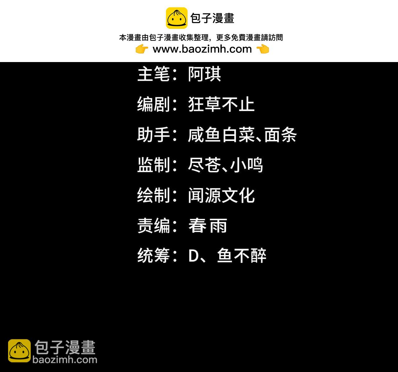 我，創造了都市傳說！ - 第66話 惡作劇之箭(1/3) - 4