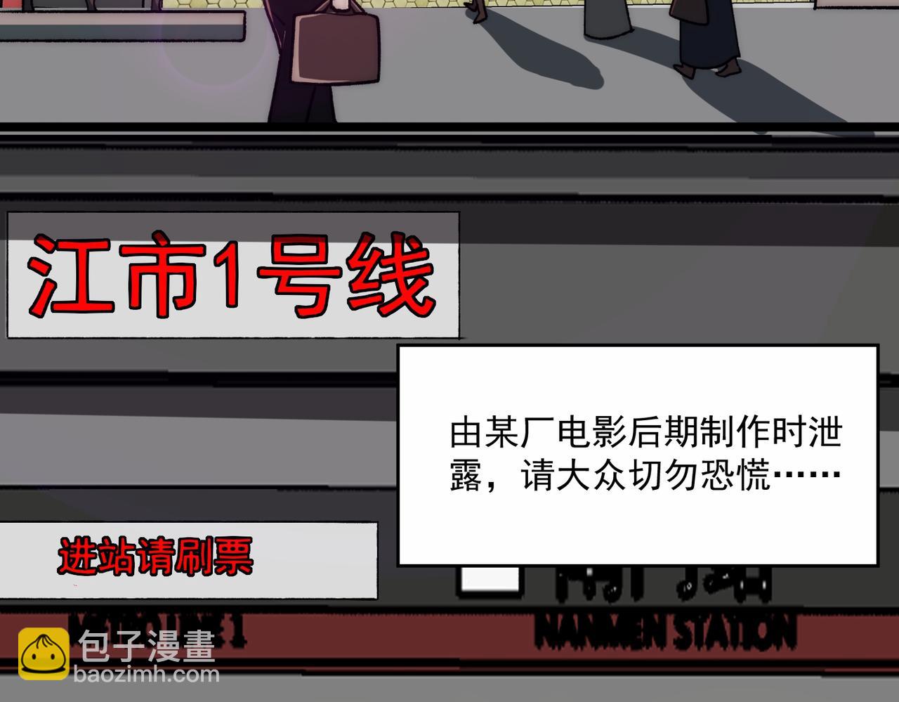 我，創造了都市傳說！ - 第66話 惡作劇之箭(1/3) - 8