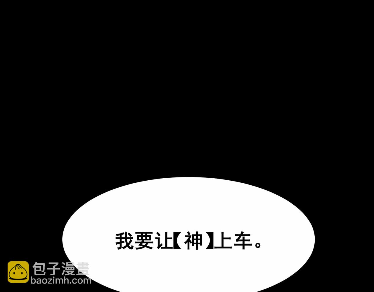 我，創造了都市傳說！ - 第66話 惡作劇之箭(1/3) - 6