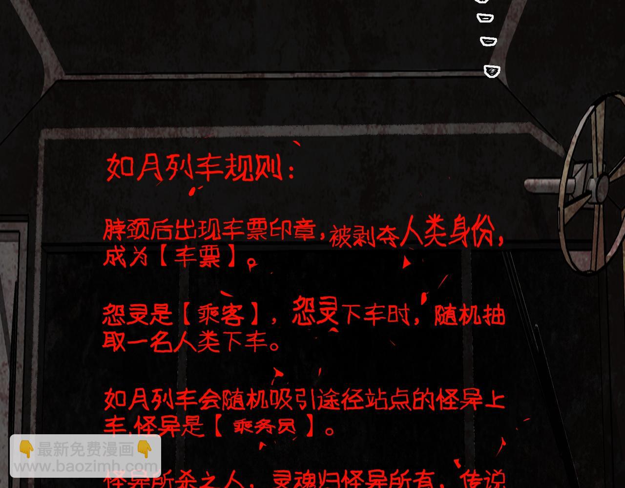 我，創造了都市傳說！ - 第66話 惡作劇之箭(2/3) - 6
