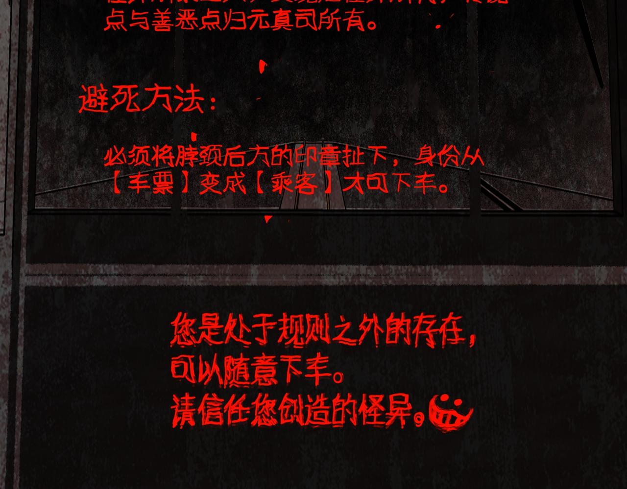 我，創造了都市傳說！ - 第66話 惡作劇之箭(2/3) - 7