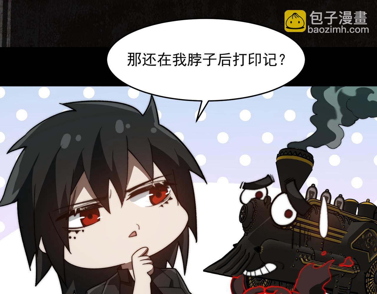 我，創造了都市傳說！ - 第66話 惡作劇之箭(2/3) - 8