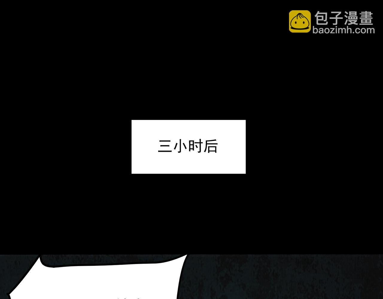 我，創造了都市傳說！ - 第66話 惡作劇之箭(2/3) - 2