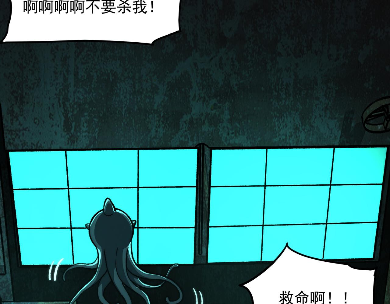 我，創造了都市傳說！ - 第66話 惡作劇之箭(2/3) - 3