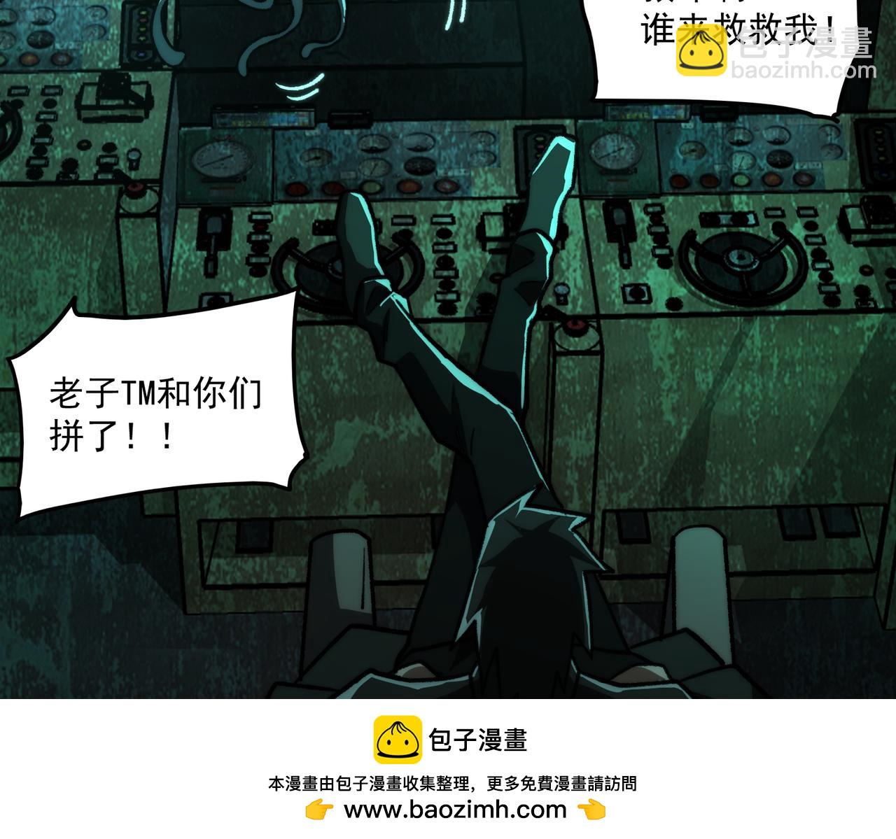 我，創造了都市傳說！ - 第66話 惡作劇之箭(2/3) - 4