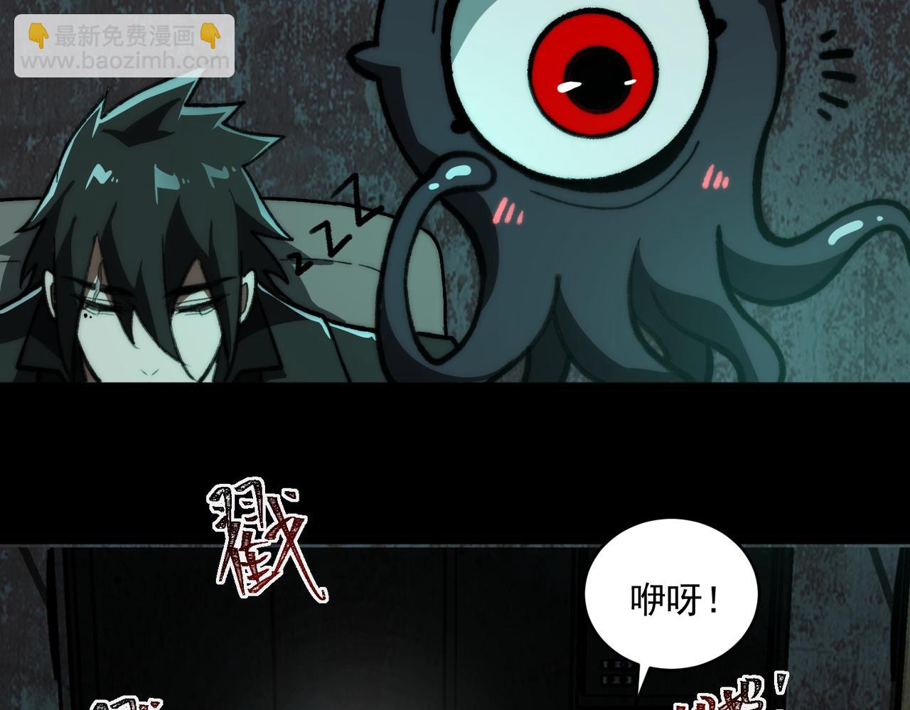 我，創造了都市傳說！ - 第66話 惡作劇之箭(2/3) - 6