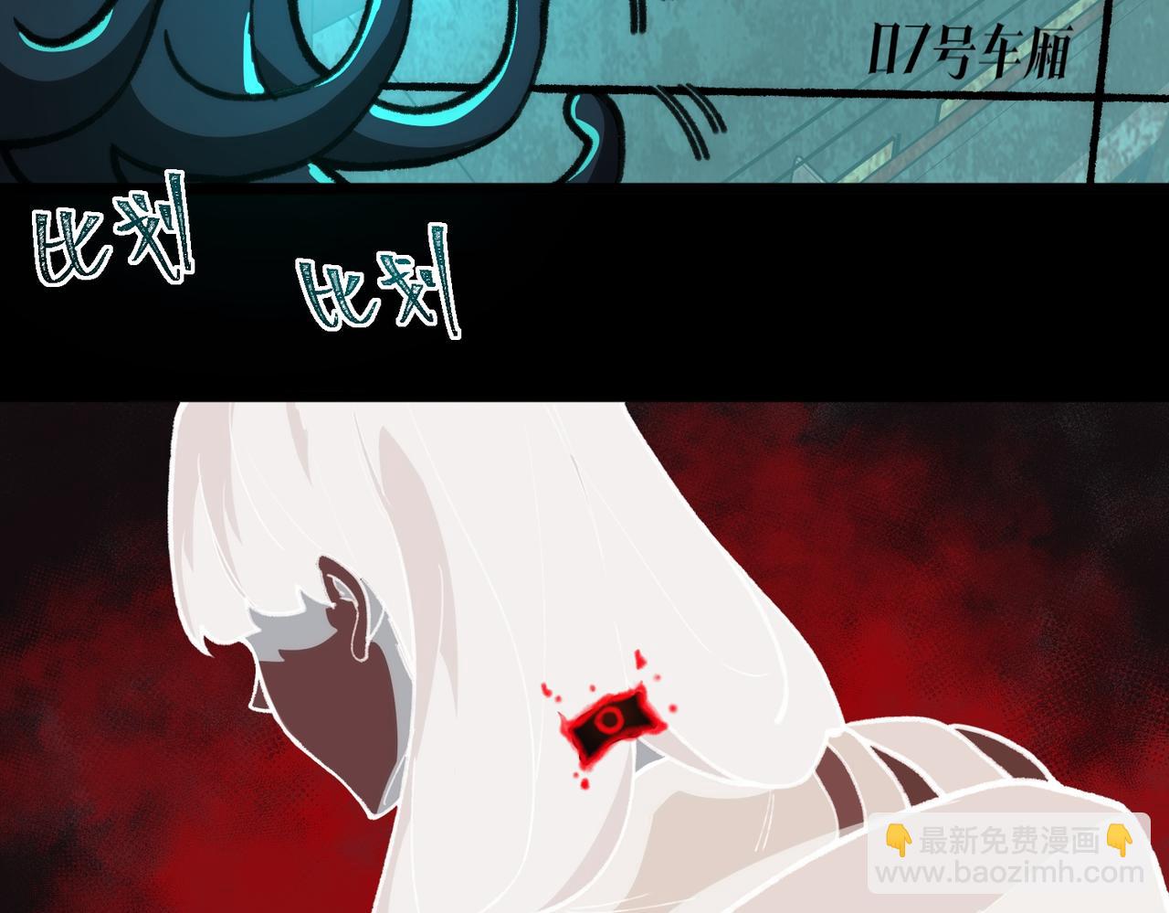 我，創造了都市傳說！ - 第66話 惡作劇之箭(2/3) - 3