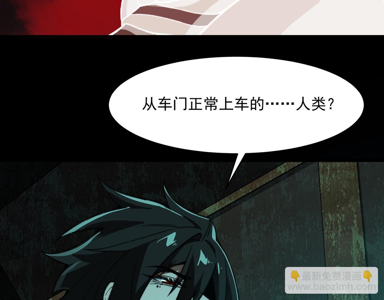 我，創造了都市傳說！ - 第66話 惡作劇之箭(2/3) - 4