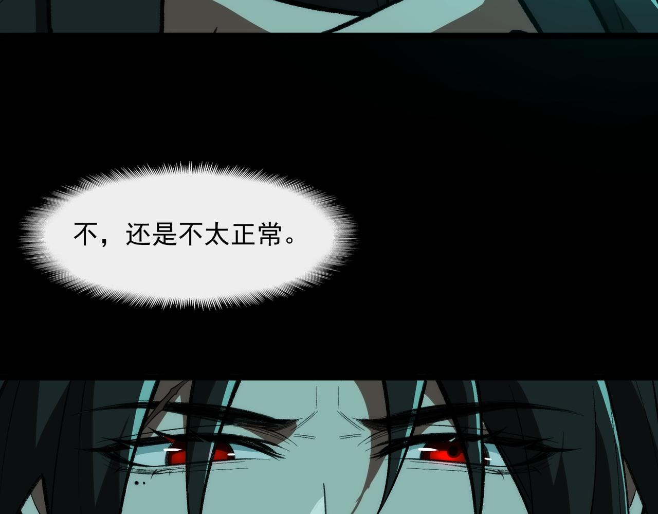 我，創造了都市傳說！ - 第66話 惡作劇之箭(2/3) - 6