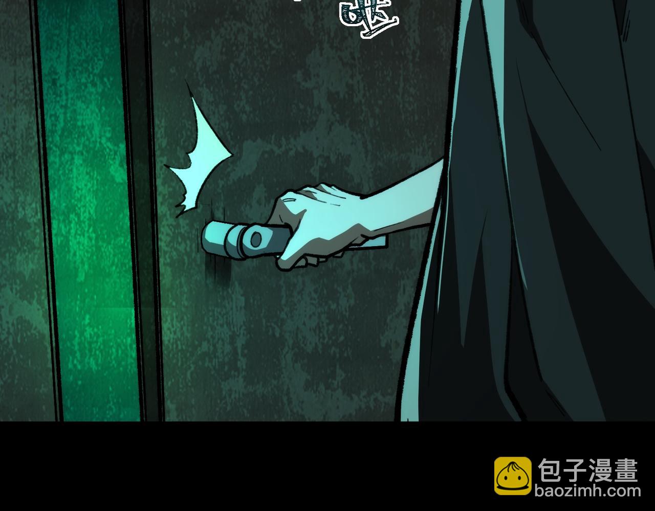 我，創造了都市傳說！ - 第66話 惡作劇之箭(2/3) - 2