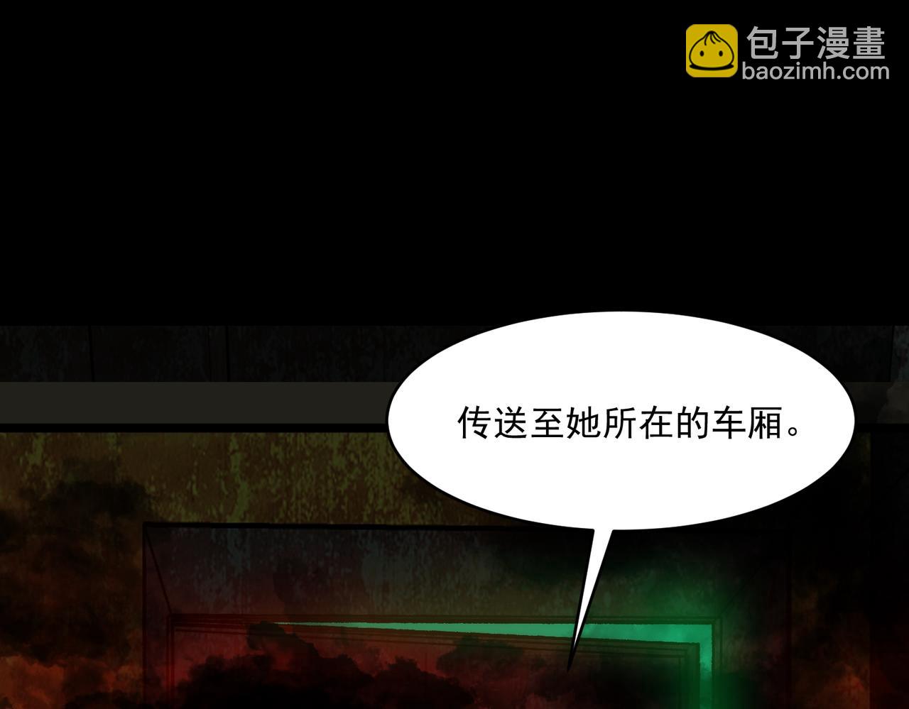 我，創造了都市傳說！ - 第66話 惡作劇之箭(2/3) - 3