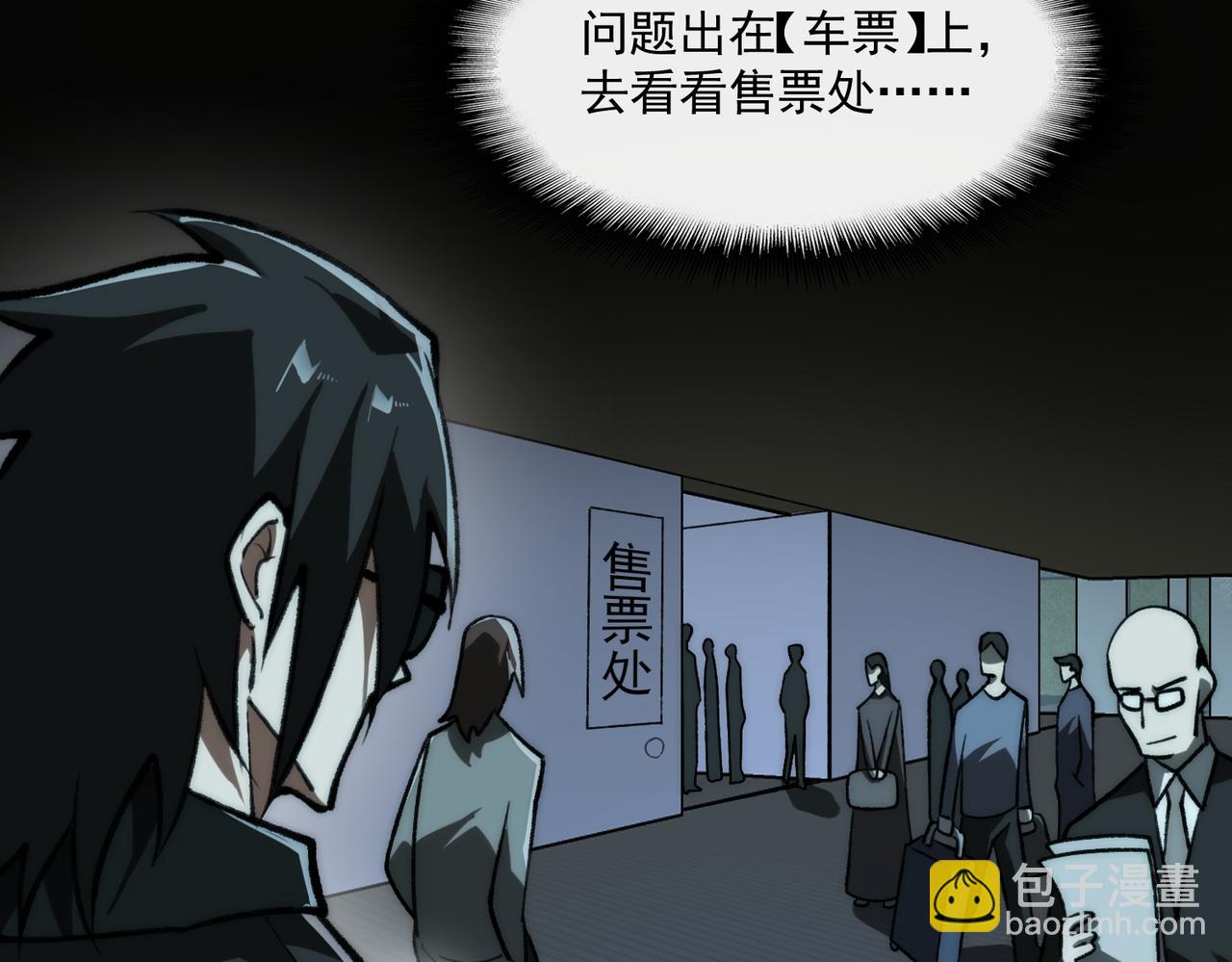 我，創造了都市傳說！ - 第68話 生效(1/3) - 2