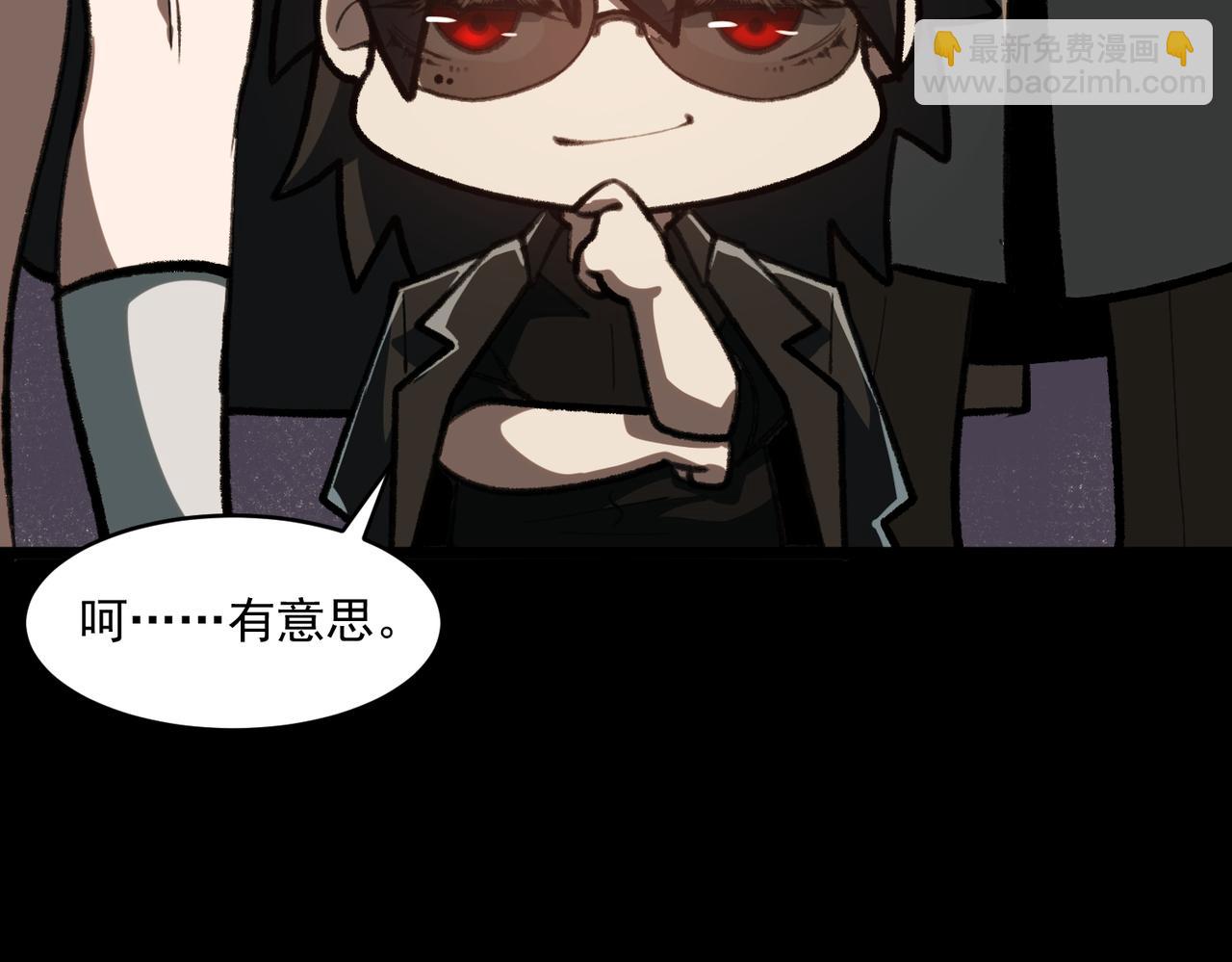 我，創造了都市傳說！ - 第68話 生效(1/3) - 4