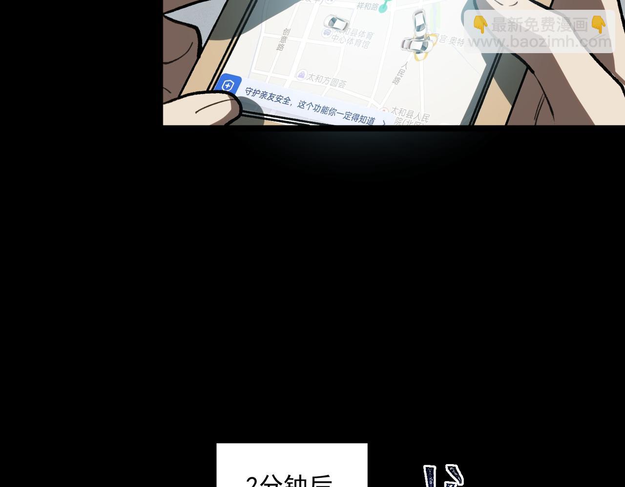 我，創造了都市傳說！ - 第68話 生效(1/3) - 7
