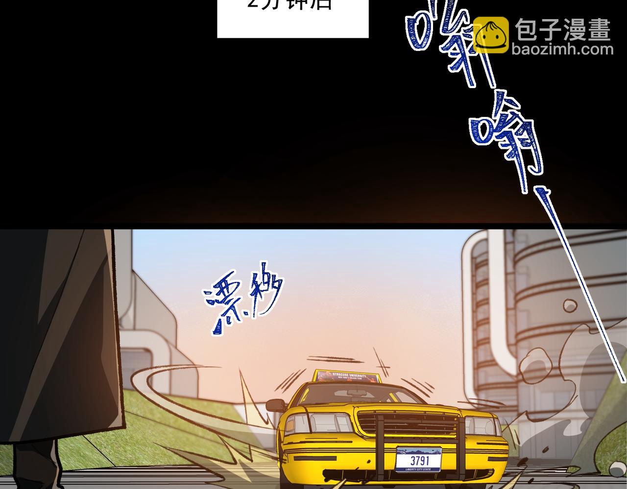 我，創造了都市傳說！ - 第68話 生效(1/3) - 8