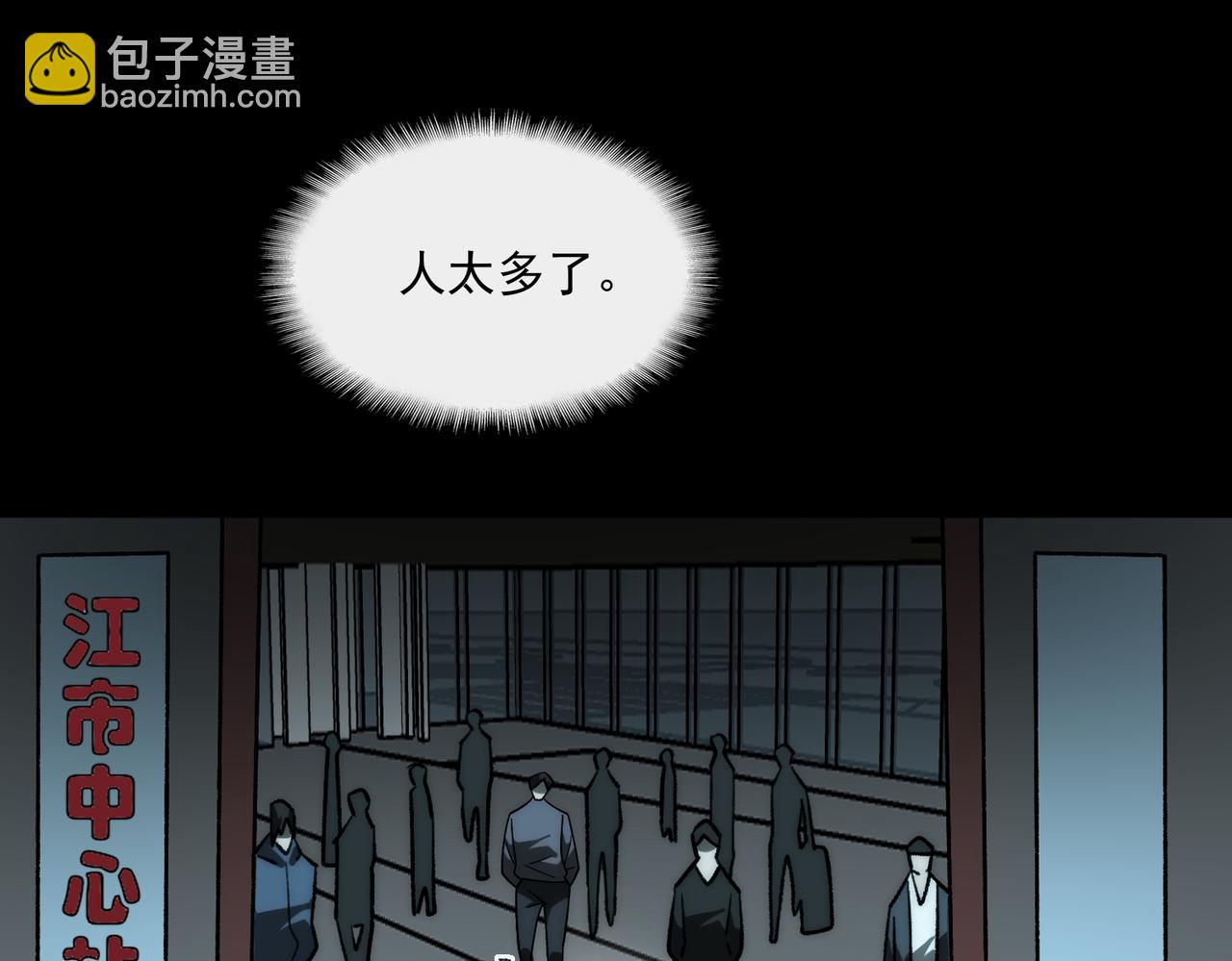 我，創造了都市傳說！ - 第68話 生效(1/3) - 6