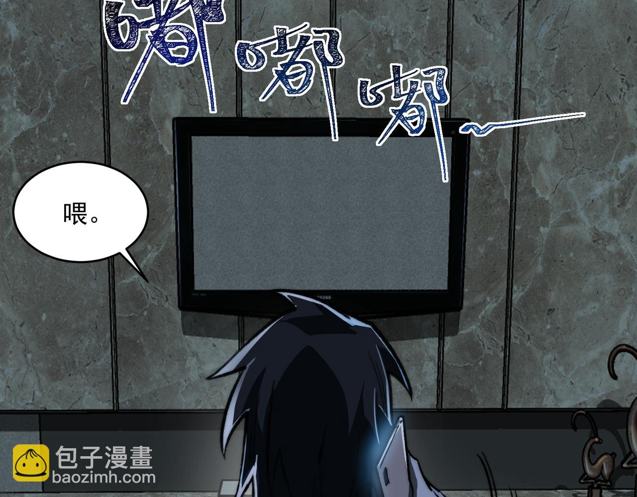 我，創造了都市傳說！ - 第70話 局中局(1/3) - 3