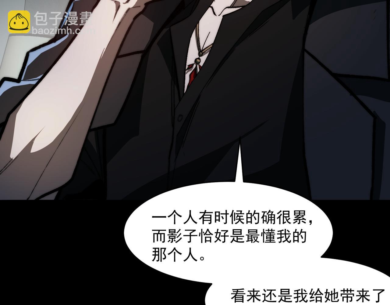 我，創造了都市傳說！ - 第70話 局中局(1/3) - 7