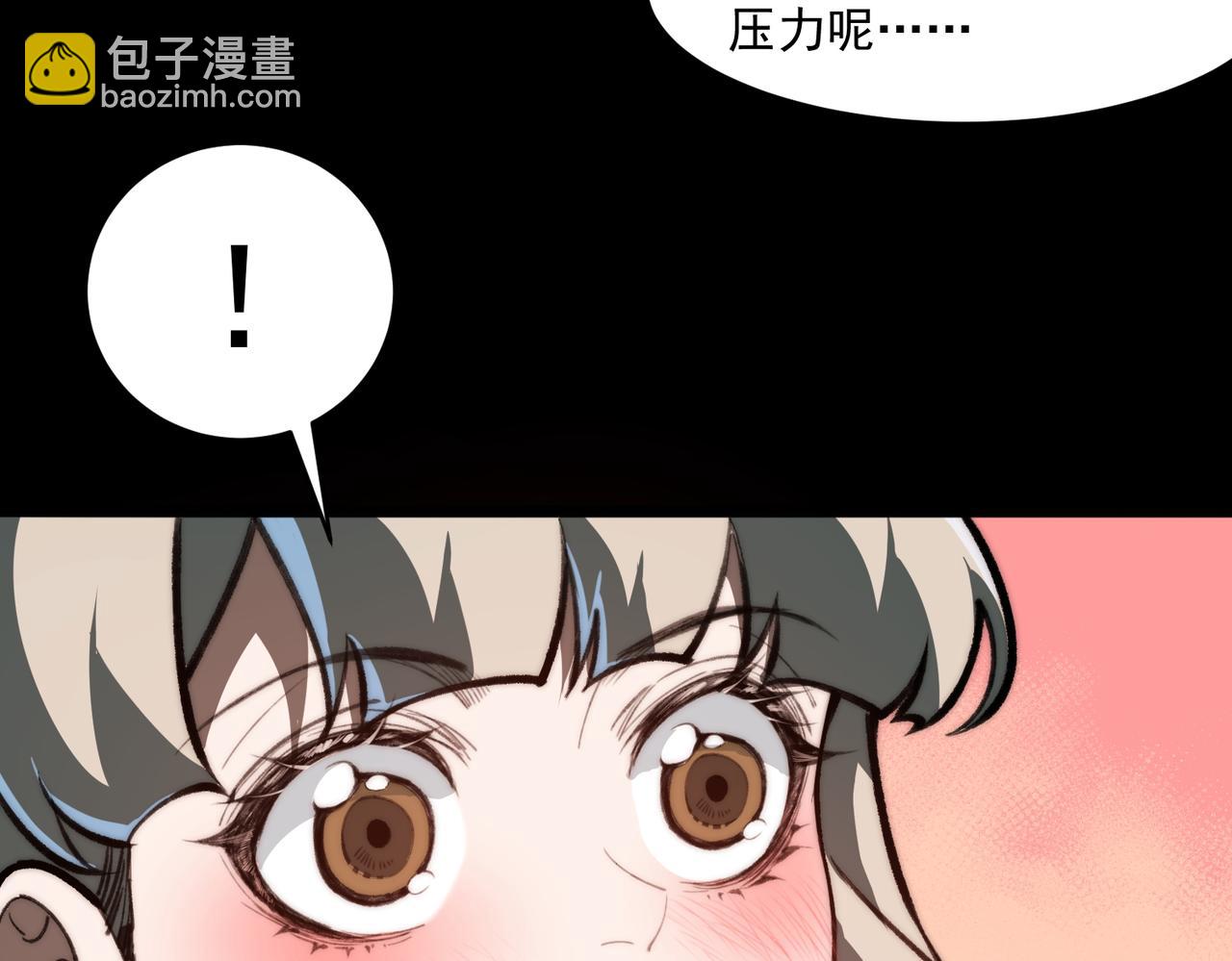 我，創造了都市傳說！ - 第70話 局中局(1/3) - 8